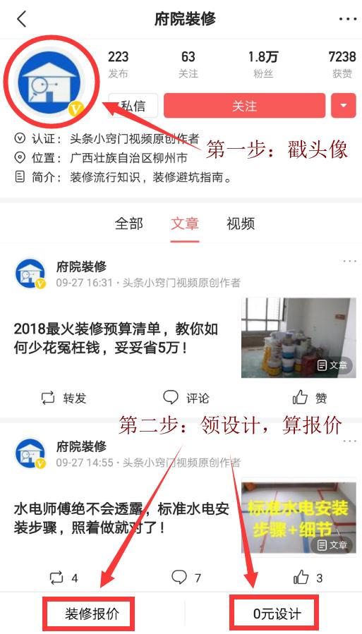 别想捂住我的嘴！最新装修主材报价+防坑指南，建材商们颤抖吧！