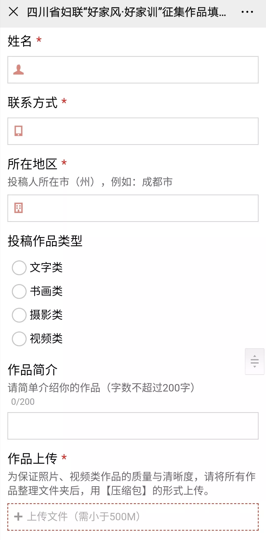 晒家风、亮家训，身教无言重千钧！四川省妇联“好家风•好家训”征集活动开始啦！