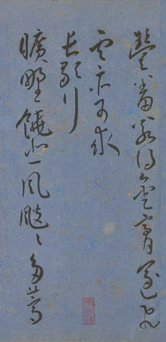 王宠最美的草书，您看好吗？