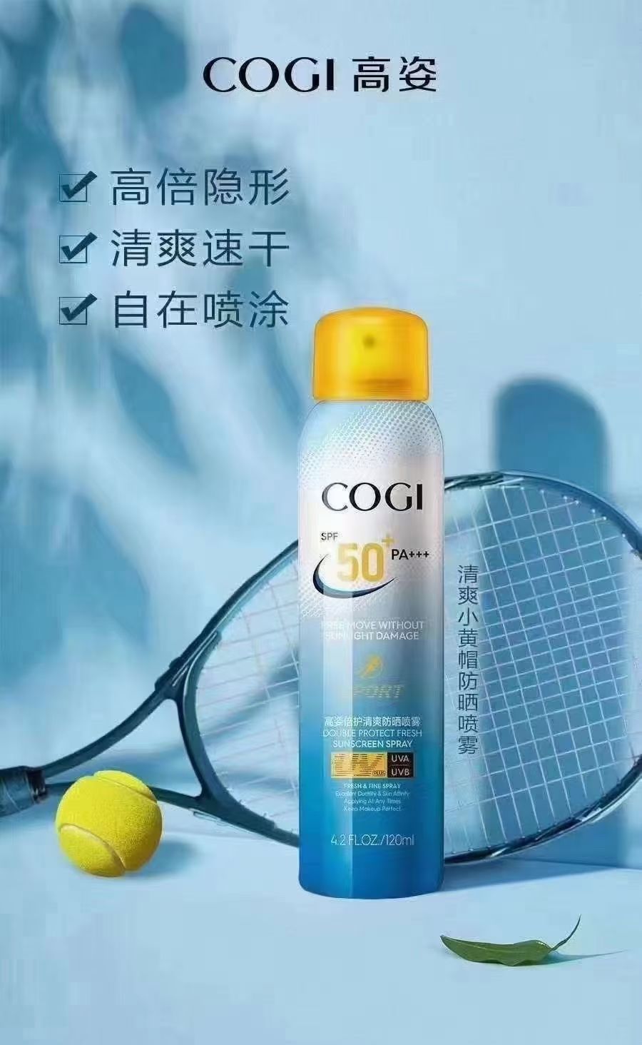 那些好用的防晒推荐