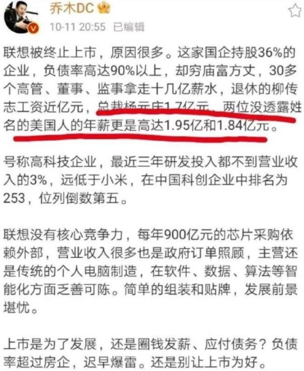 司马南手撕联想，背后不止侵吞国有资产那么简单