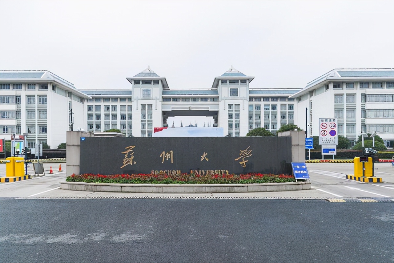 2021世界大学学术排名公布，南开大学爆冷，排名不敌苏州大学