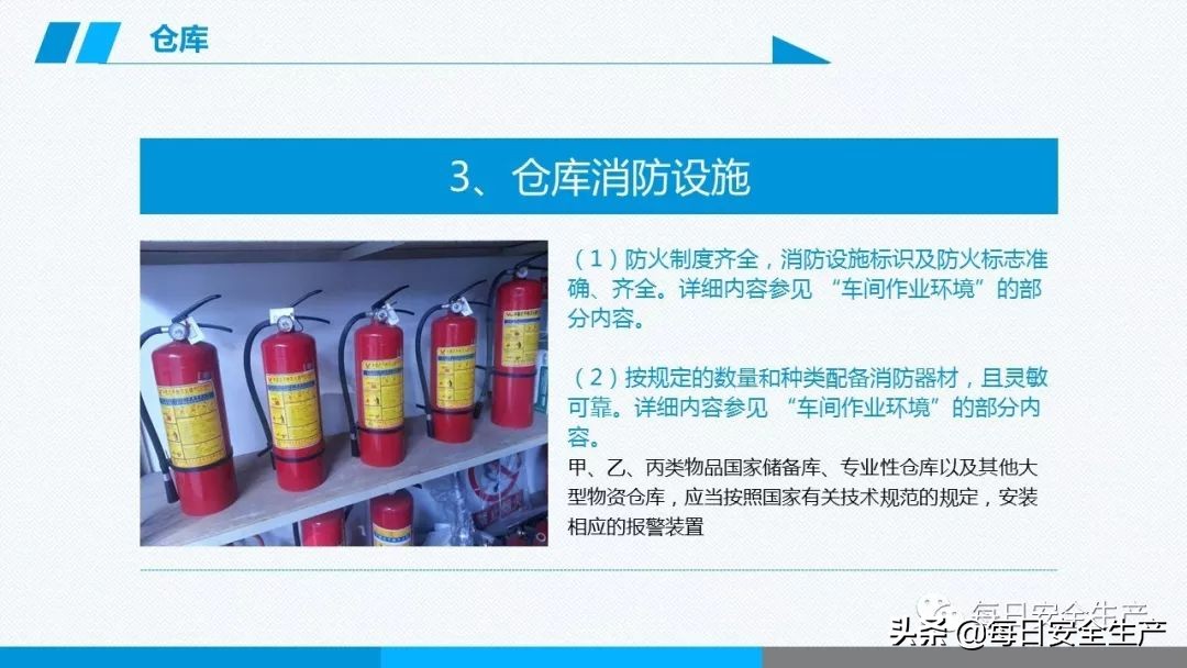 事故分类,事故分类四种