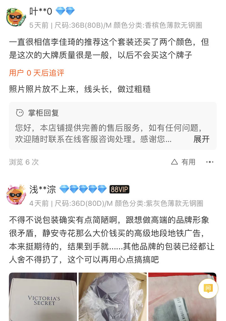 当维密开始「反维密」，我们如何重新看待「性感」