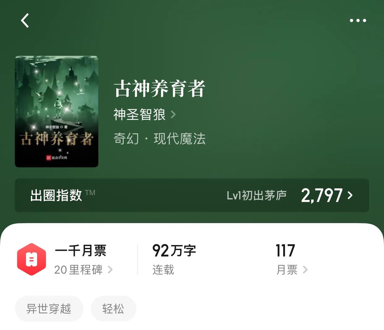 几本奇幻新书，现代魔法的那种，喜欢的千万别错过了哟