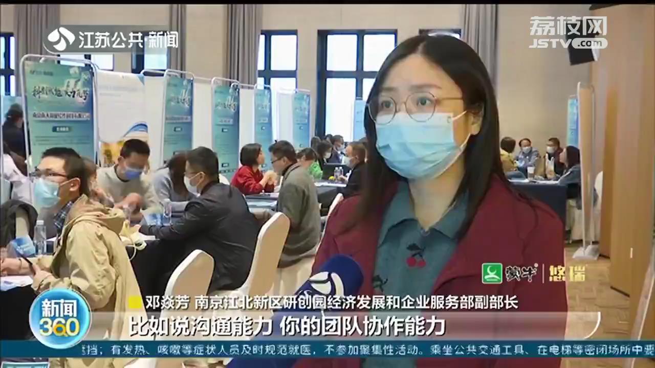 南京江北新区抛出“橄榄枝”：最高年薪100万，5千人应聘400多岗位