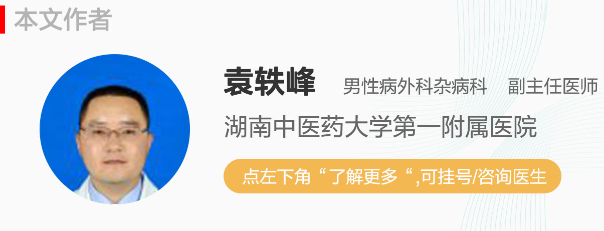 男科医生：梅毒、淋病、尖锐湿疣、生殖器疱疹···一次说个够