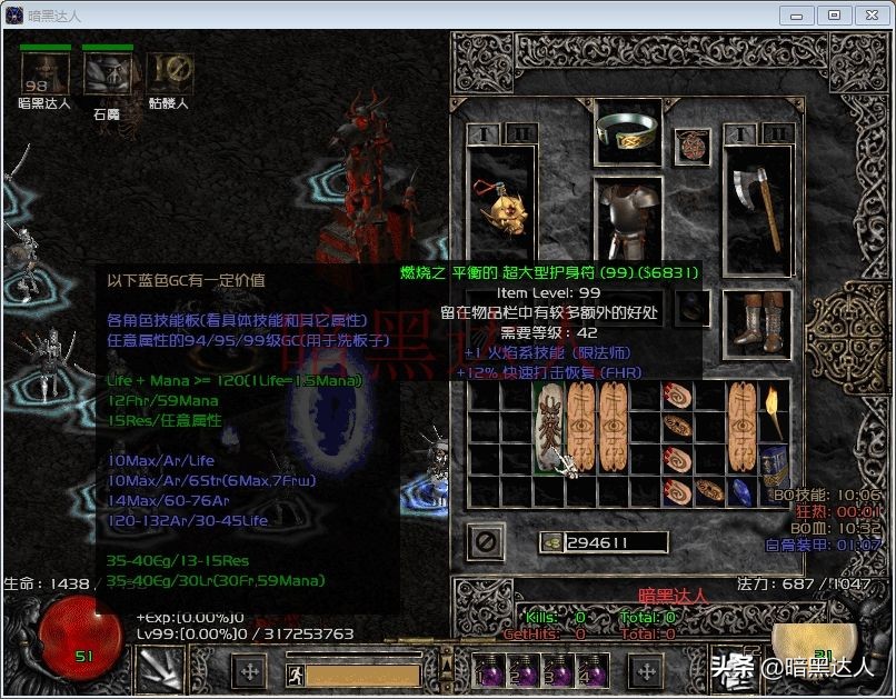暗黑破坏神2怎么洗出45生命的超大型护身符？