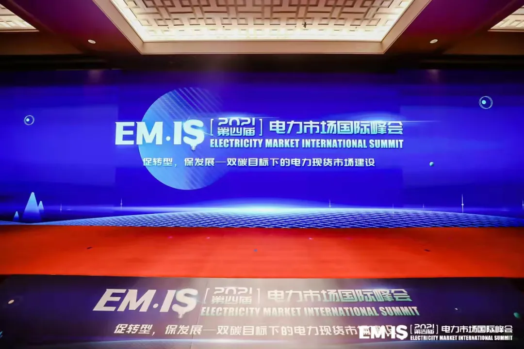 全程干货!新能源参与现货市场机制,他们这样说