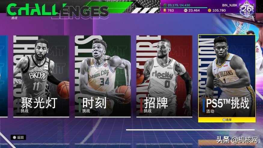 nba2k21为什么会抖(《NBA 2K21》次世代版本评测：未来已至，然道阻且长)