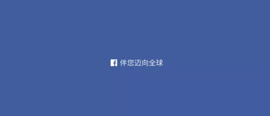 FACEBOOK注册的时候需要注意什么？