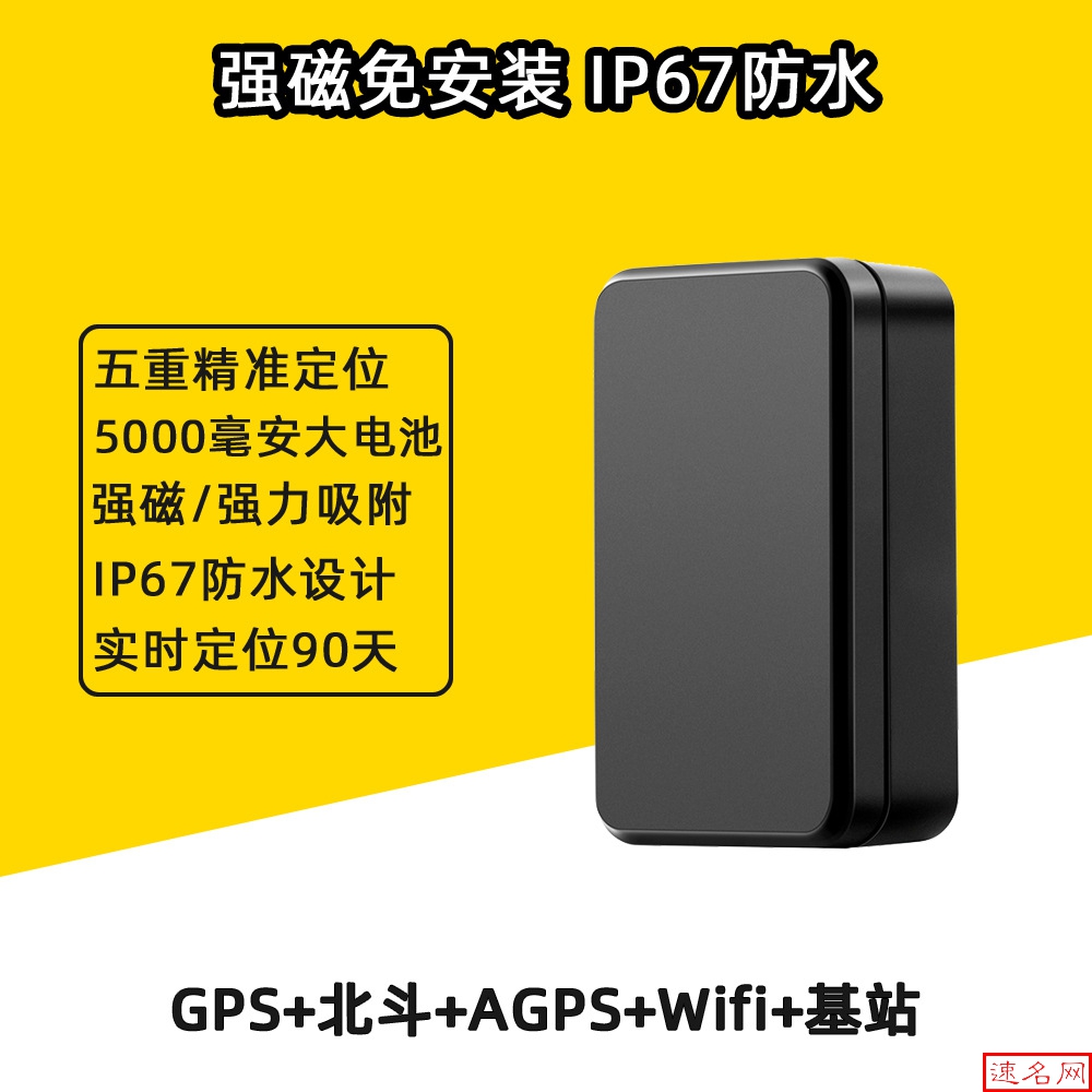 如何在你的汽車上找到GPS定位器
