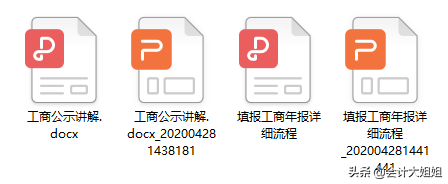 工商年报倒计时！工商年报详细操作来袭，逾期未报将列入异常目录