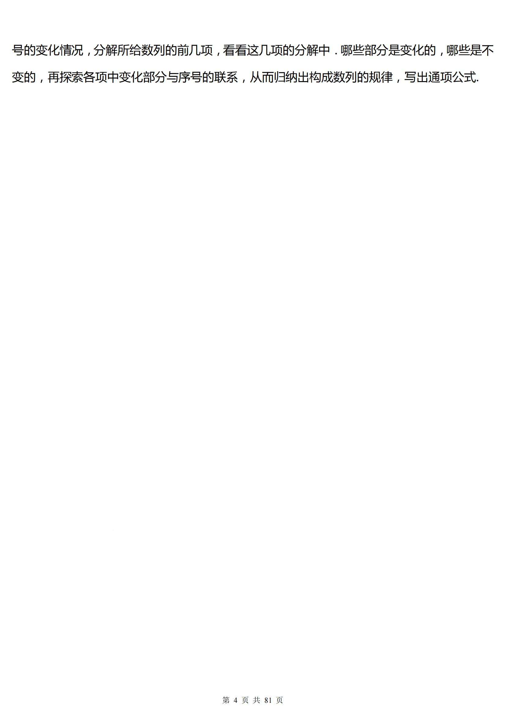 学霸必看！高中数学老师说：数列常考就21个必考点帮孩子打印一份