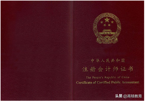 财会领域最值得考的证书，非专业也可报考