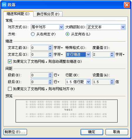 调格式，你崩溃了吗？一篇文章解决毕业论文的那些磨人格式