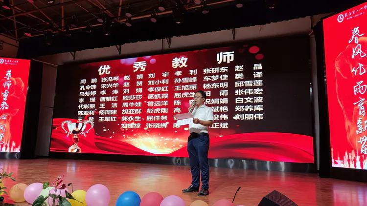 守望初心 最美绽放--乾县一中隆重庆祝第37个教师节