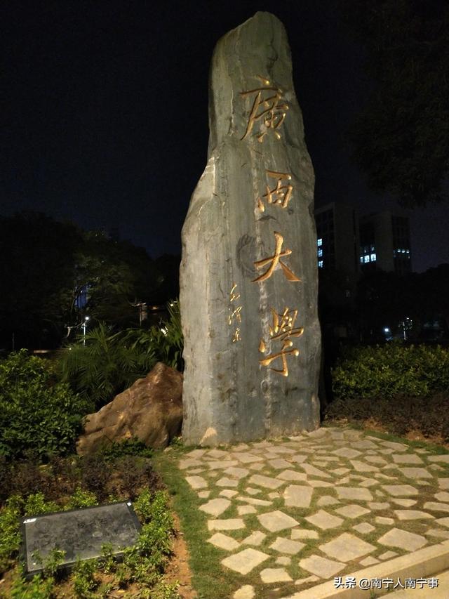 五合大学城建17年未建好，南宁为什么又砸200多亿建武鸣大学城？