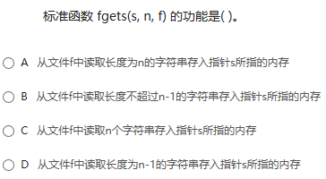 某大学C语言期末复习题及答案-2：递归、高级指针和文件
