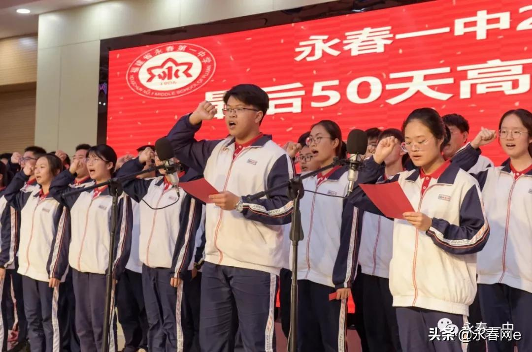 燃爆了！永春一中学子高考冲刺誓师大会震撼来袭