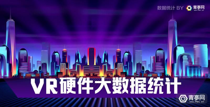 2024年7月VR应用排行榜：最新大数据榜单揭晓