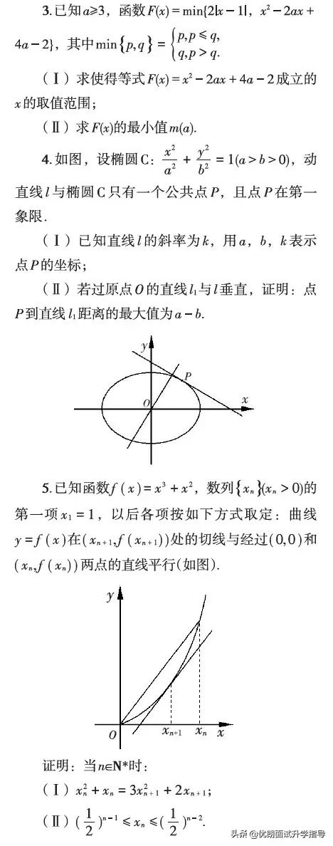 最新发布!2021年浙江省普通高考考试说明,语文、数学题型全览
