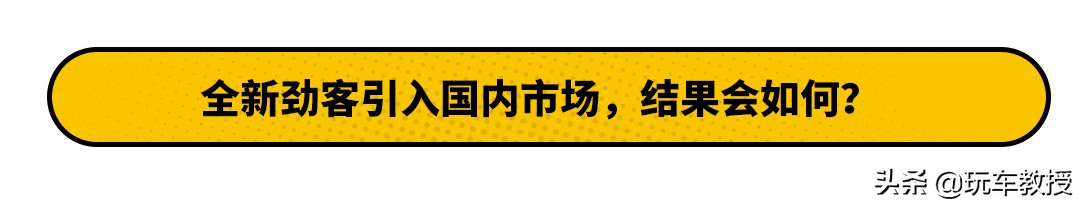 油耗仅为5.6L！10万元想要省油耐用，日产劲客满足你