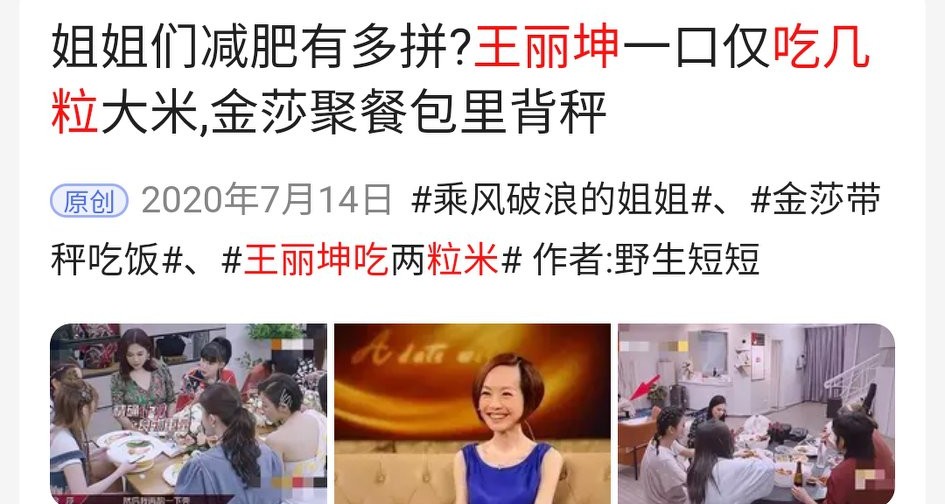 肥臀瘦腰成潮流，杨幂被批低俗恶趣味，作为男粉我觉得她并不冤枉