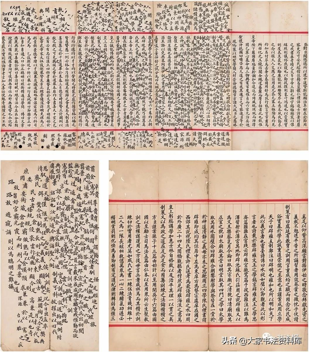 全国高考Ⅱ卷出现书法作文题