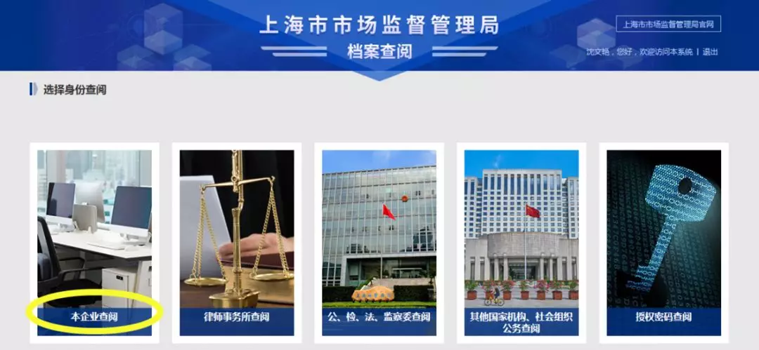 从现在起，律师坐在办公室可查询企业工商内档！（附：查询须知