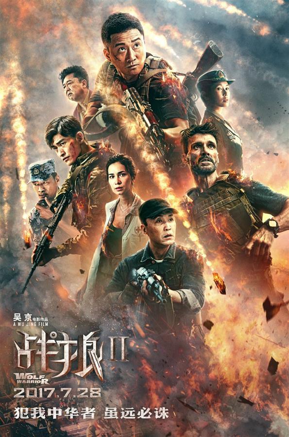 票房超越《战狼2》，《长津湖》成影史第一，投资人赚了约5亿元