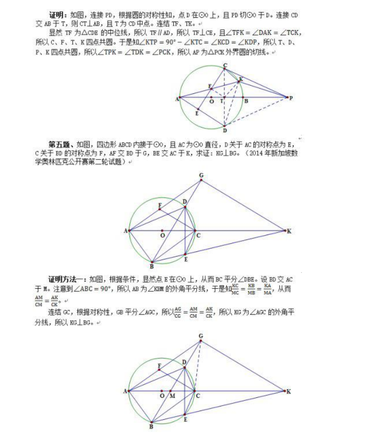 高联(速记：2020高中数学100道高联难度近五年必考几何题（详细解析）)