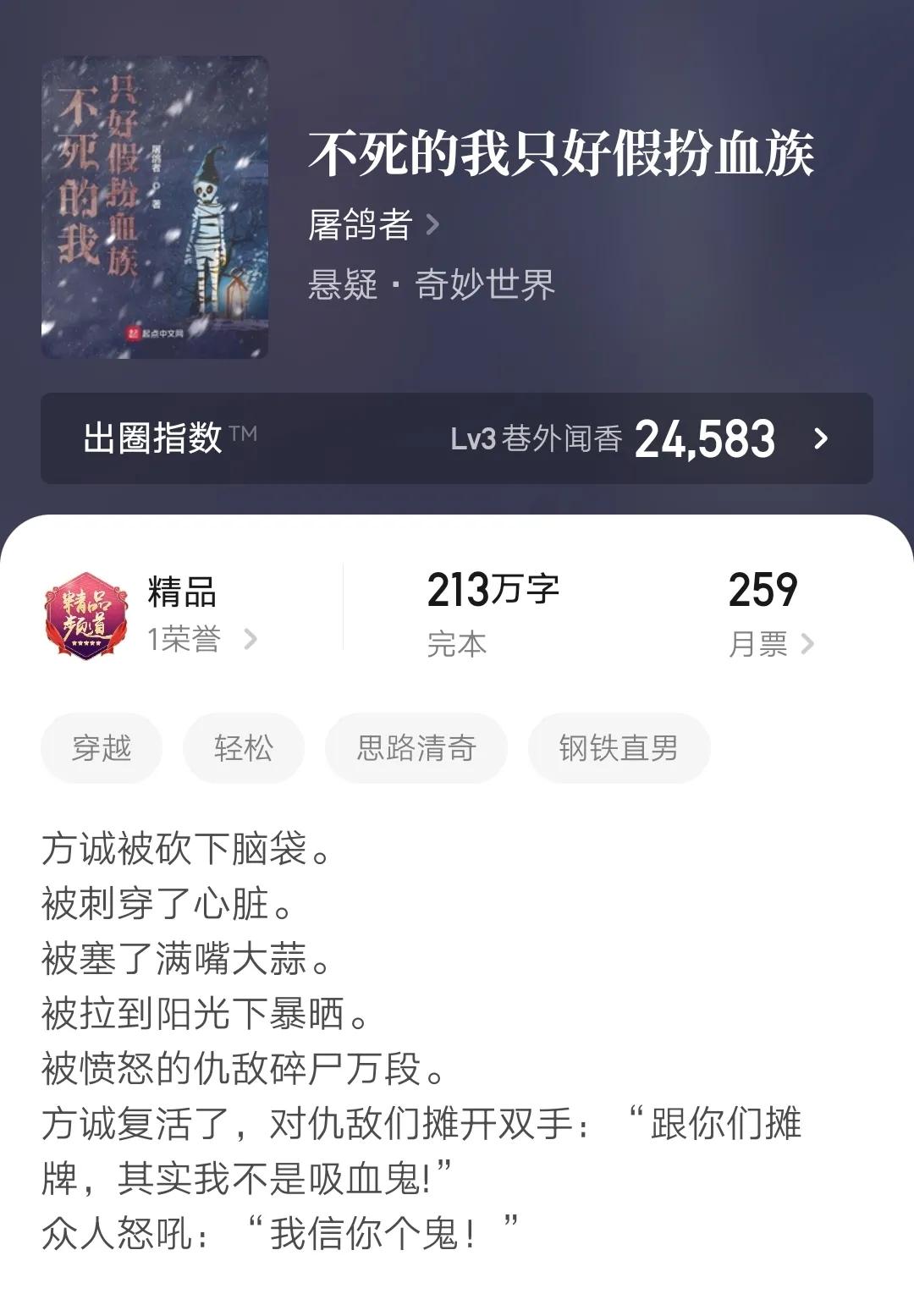 四本近期完本小说，变身文，无敌流，因为不死，所以卖肾，骚操作
