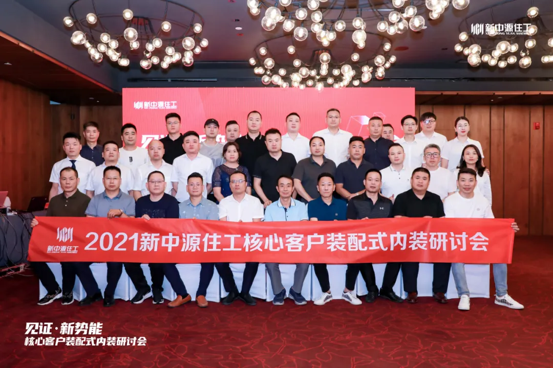 “新赛道”战略强势落地!新中源住工“首秀”落地河南