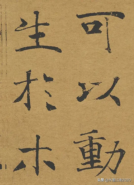 褚遂良《阴符经》上、中、下三篇