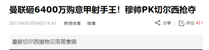 贝洛蒂在意甲什么水平(高开低走后的重生，“另类锋霸”贝洛蒂能否跻身世界顶级中锋之列)