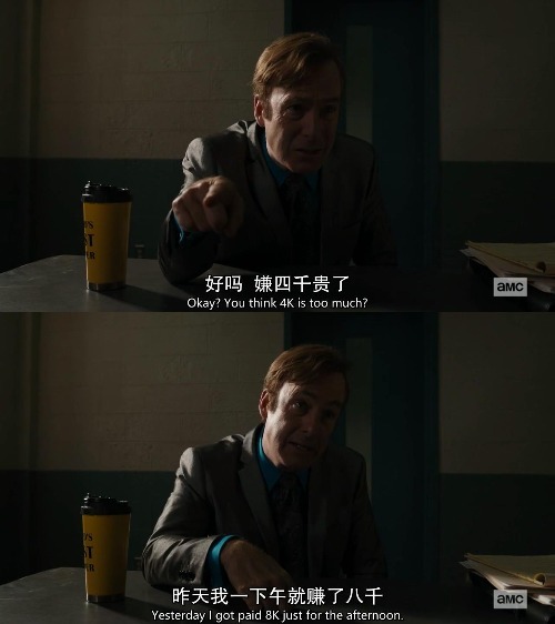 《风骚律师》S5E4：去你的高高在上