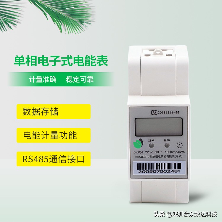 智能電能表怎么看電量？