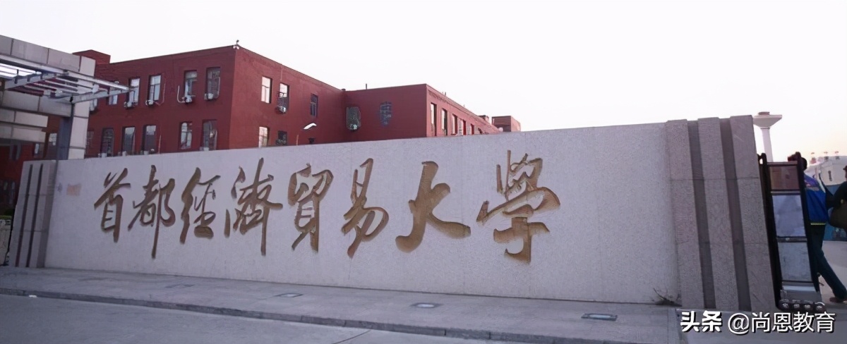 中国财经类大学TOP10排行榜！除两财一贸，还有哪些高校上榜