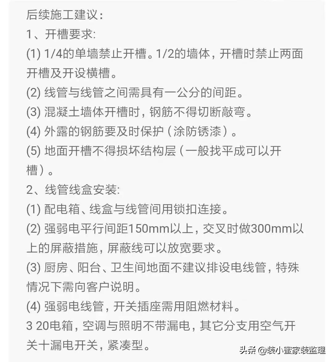 上套房子装修，天天和装修公司吵架还吵不赢，这次终于有了绝招