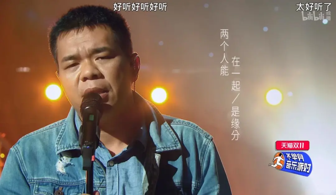 双十一前夕举办不单身派对，B站在想什么？