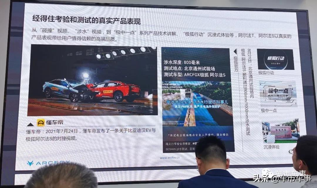 昨日,杭州:白天极狐杭州首家直营店开业,晚上奔驰C级车上市