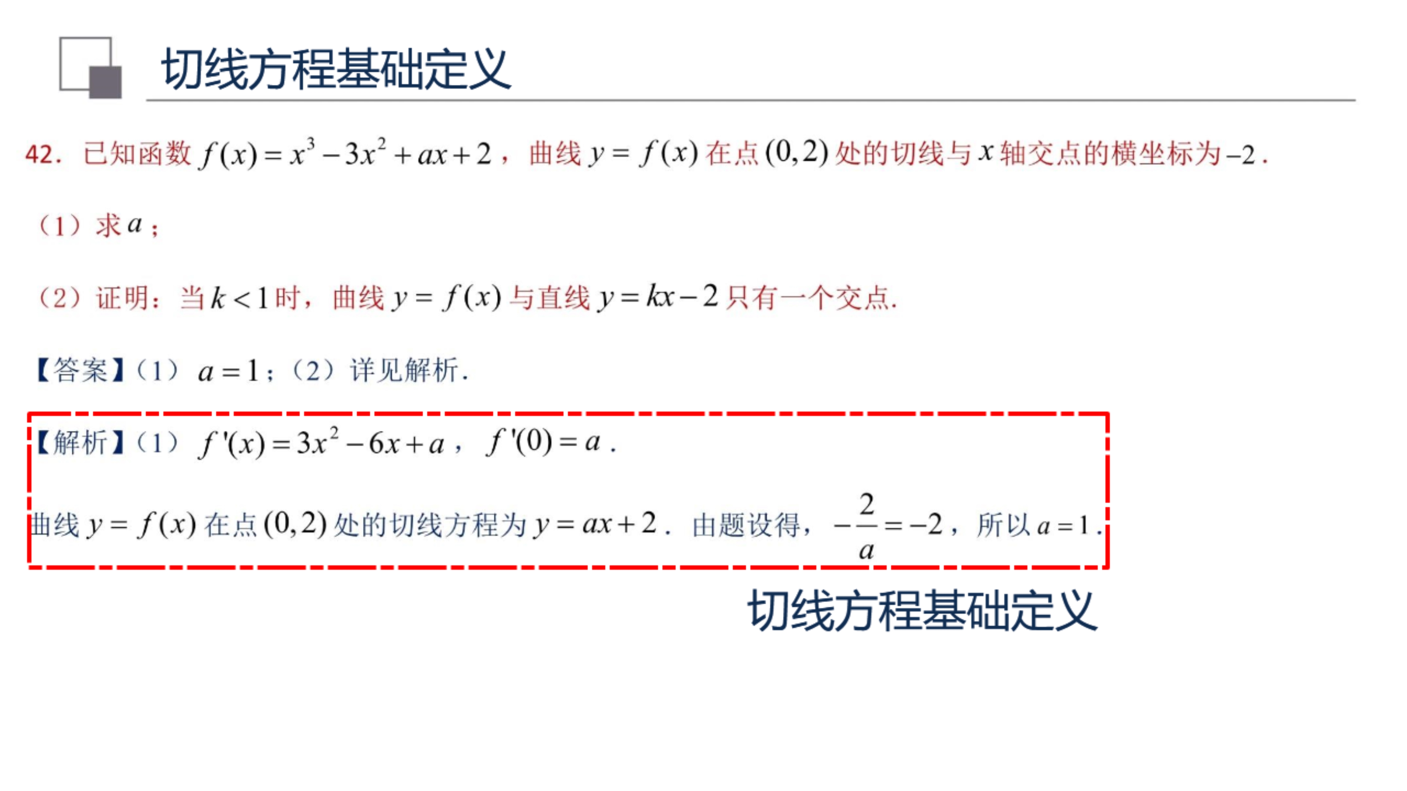 硬核面对导数大题，8道经典高考题，拆解解答思路