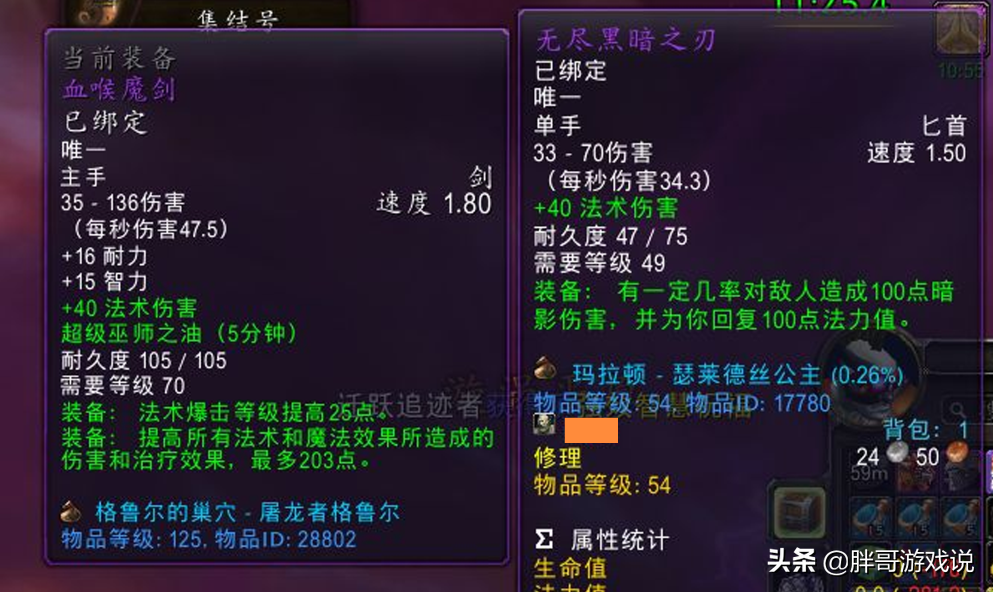 魔兽TBC：一件49级紫色装备，成法师T5开荒利器，AOE能力超越术士