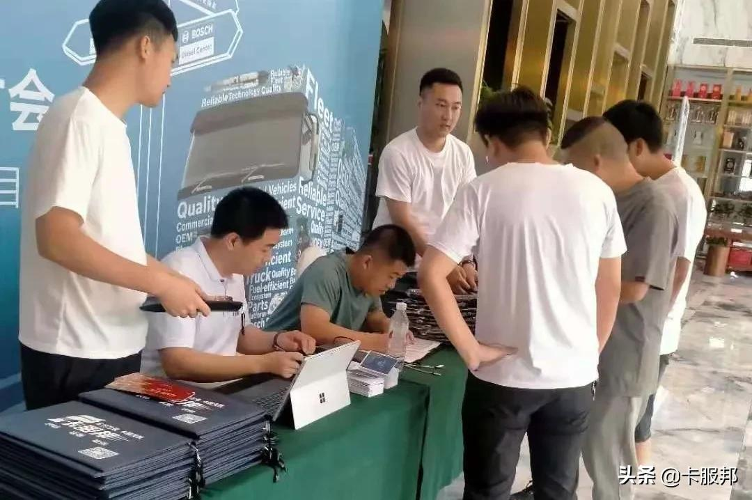 博世商用车配件研讨会暨PLAN卡服邦终端项目郑州站招募会圆满举行