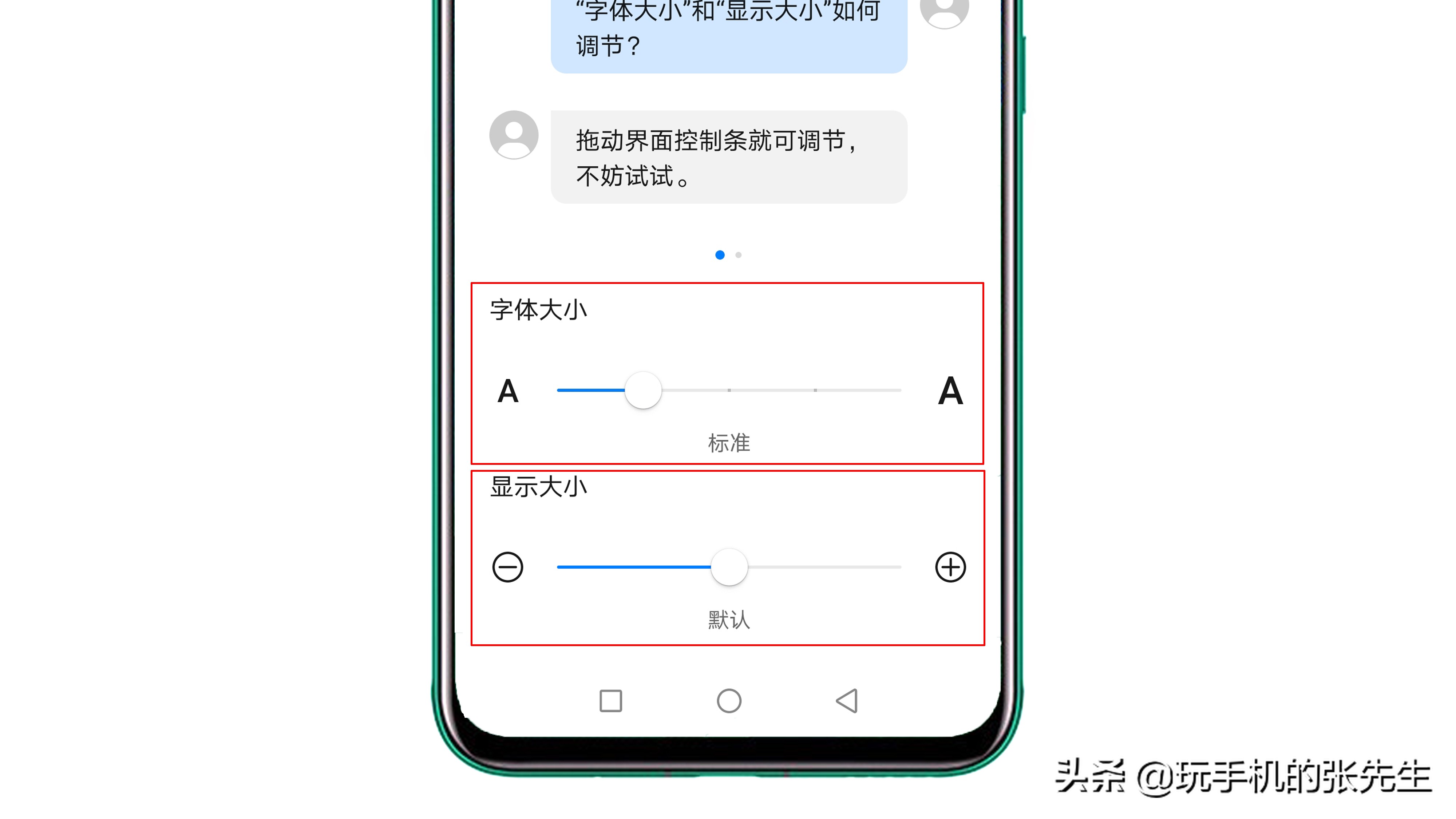 手机字体大小怎么调？两种方法，帮你解决“字太小”的困扰