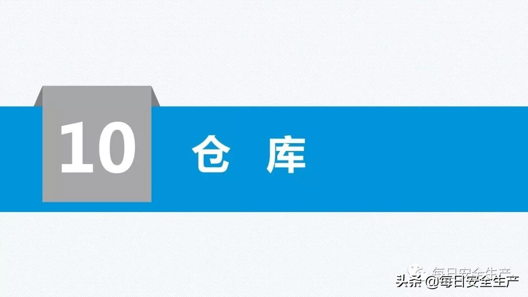 事故分类,事故分类四种