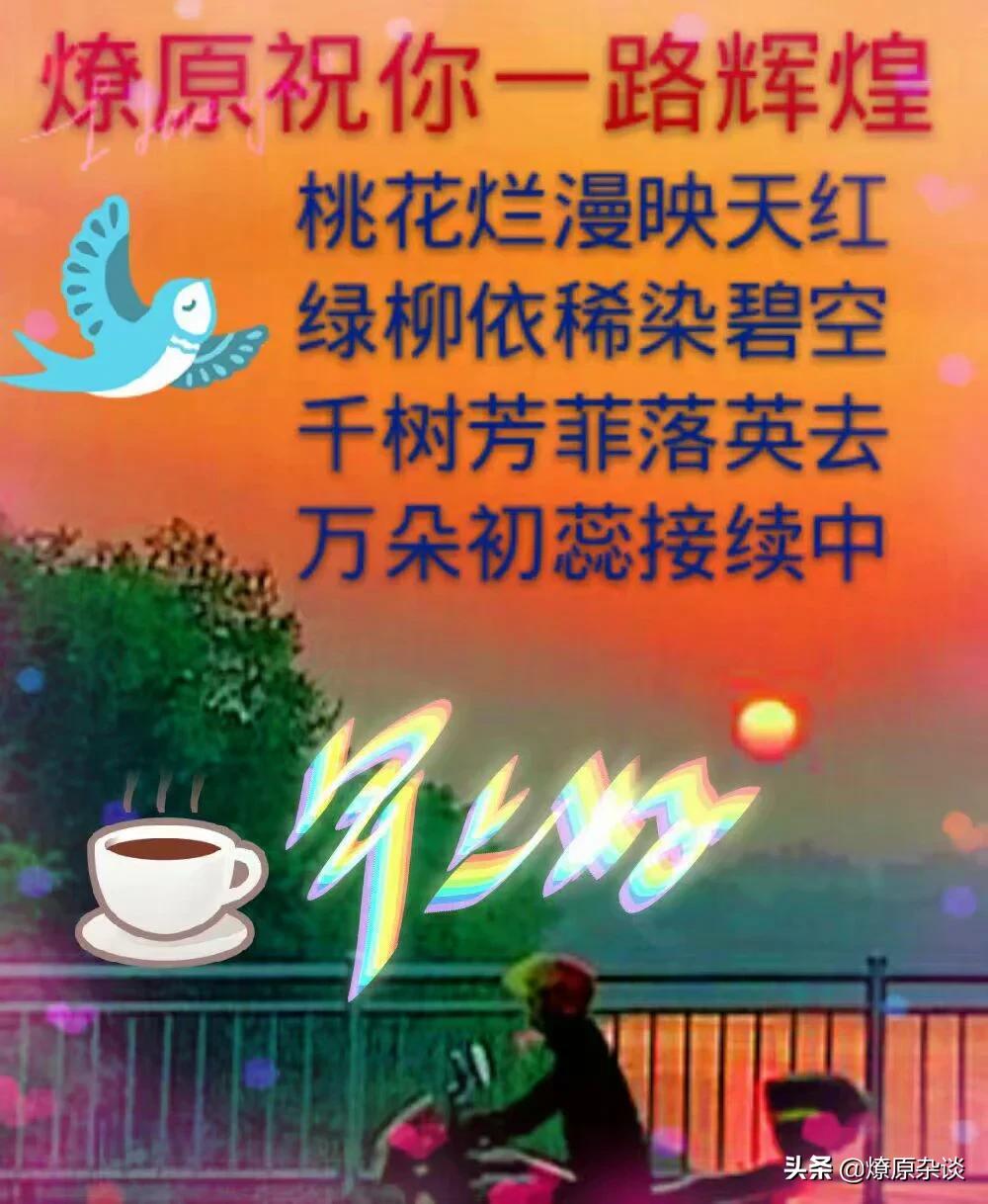 桃花烂漫映天红，春风拂面笑