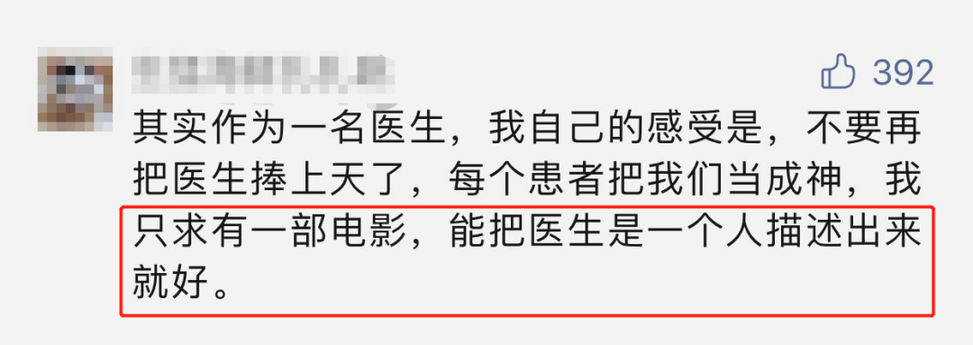 《中国医生》首日口碑爆表，它凭什么能成为又一部“王炸”？