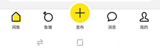闲鱼怎么使用
